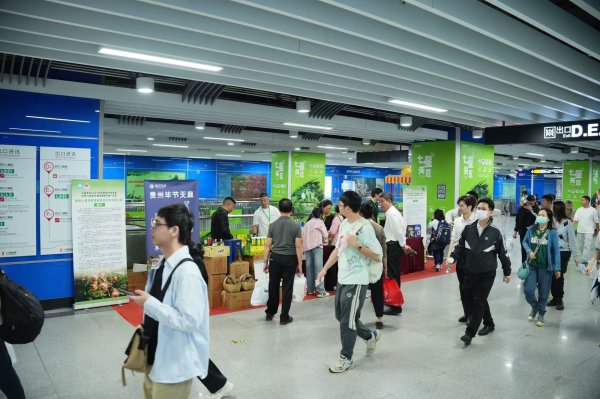 十大证券公司 助力粤黔协作！毕节七星关特色农产品走进广州地铁